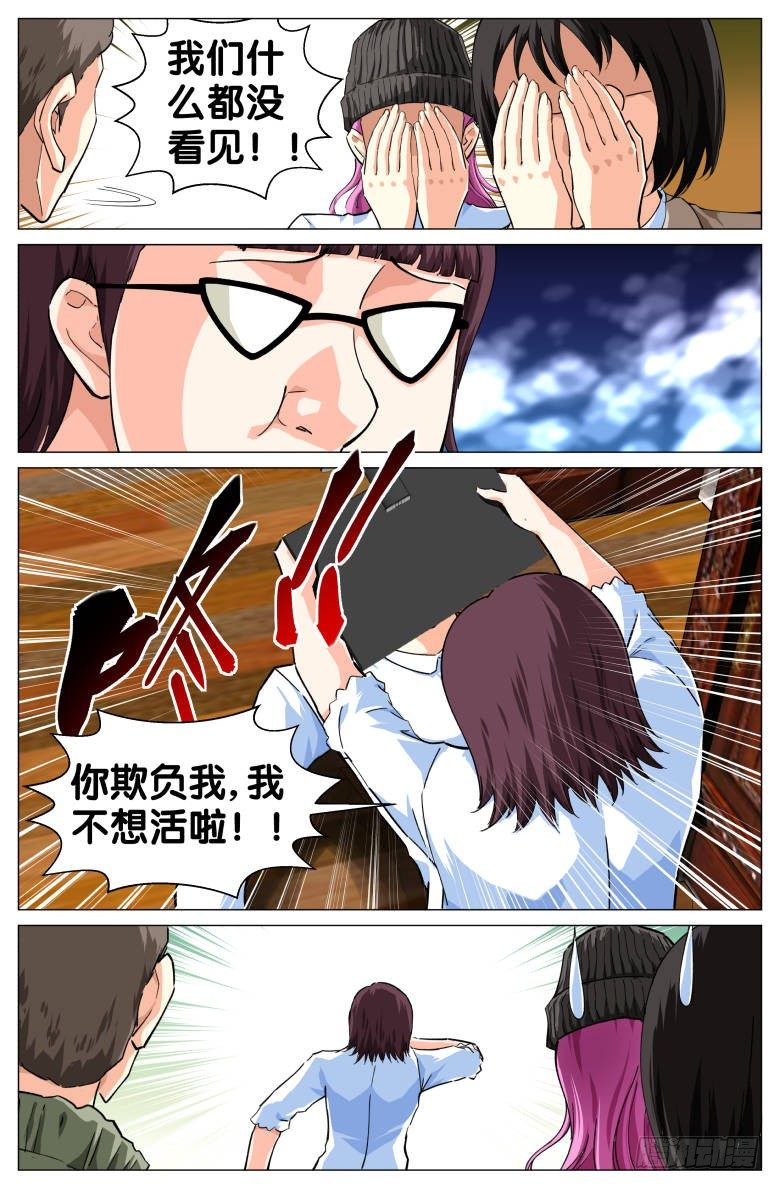 第62话：飞吻-第62话