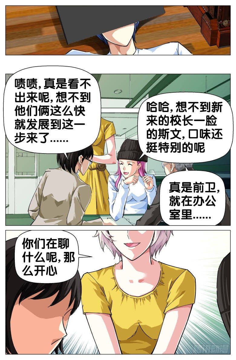 第62话：飞吻-第62话