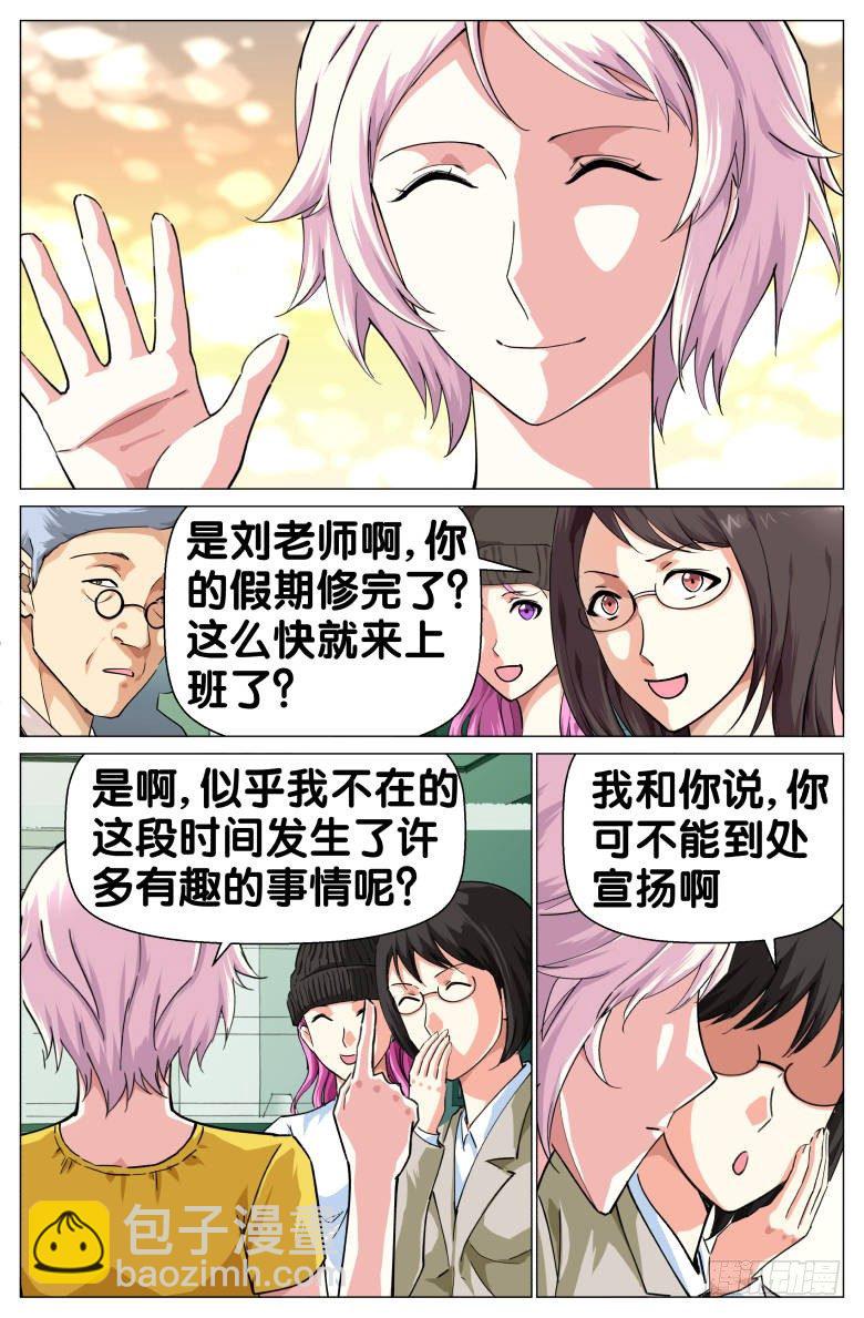 第62话：飞吻-第62话