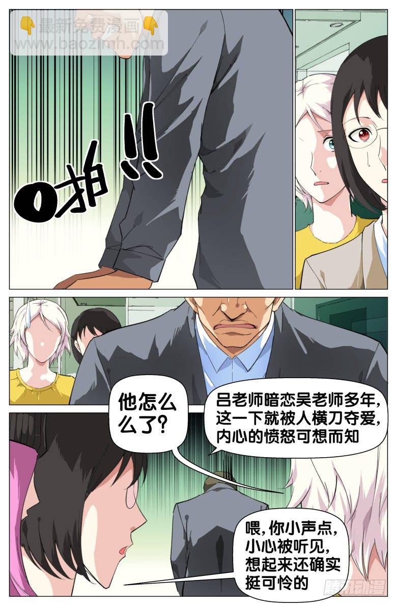 第62话：飞吻-第62话