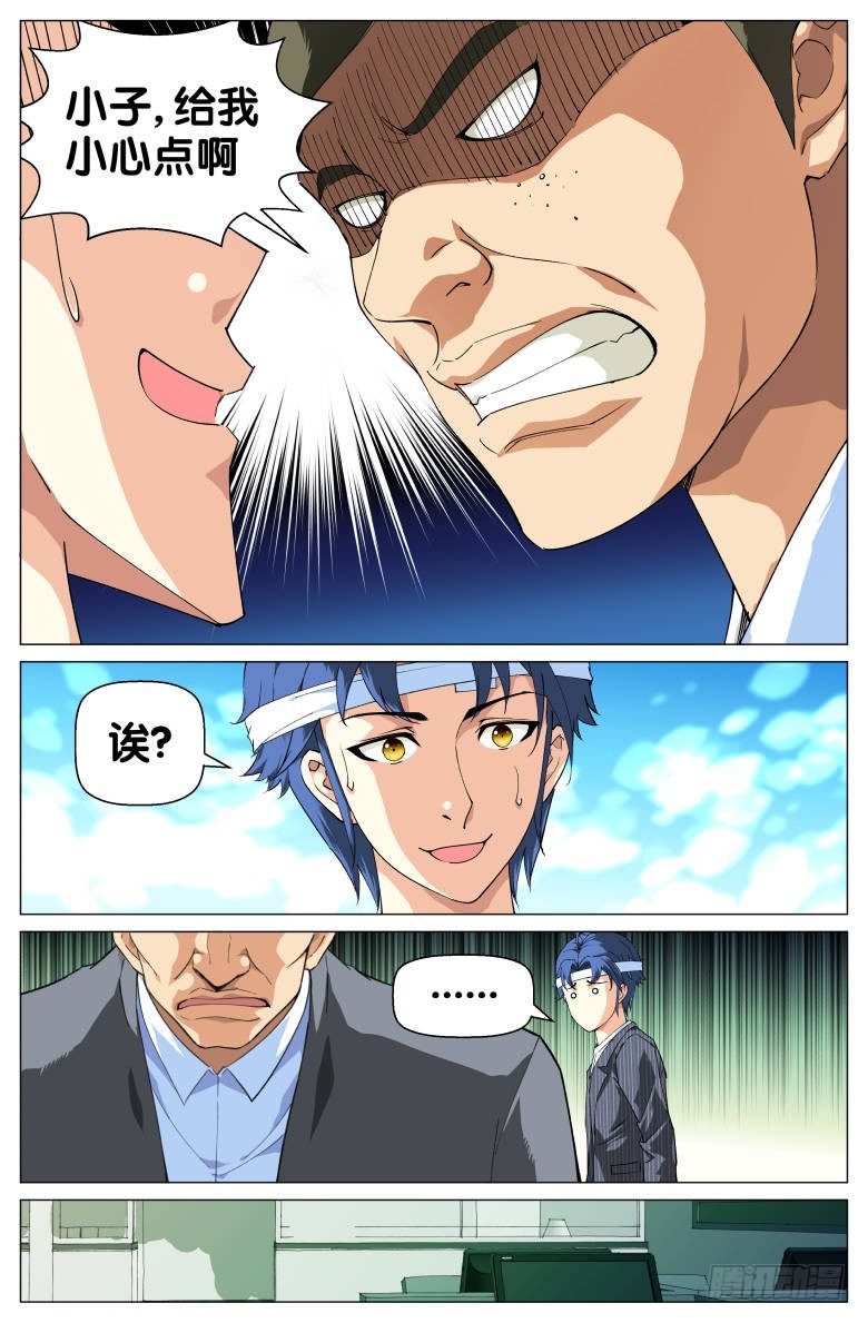 第62话：飞吻-第62话