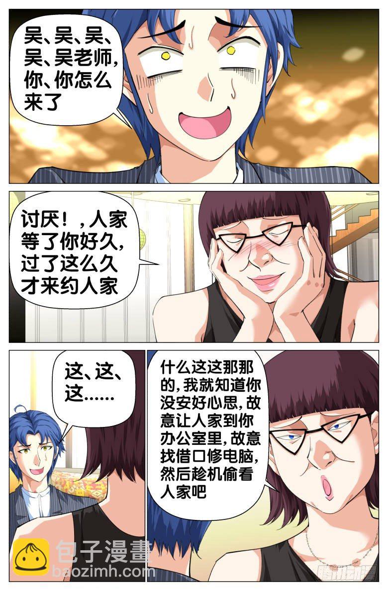 第64话：约会-第64话