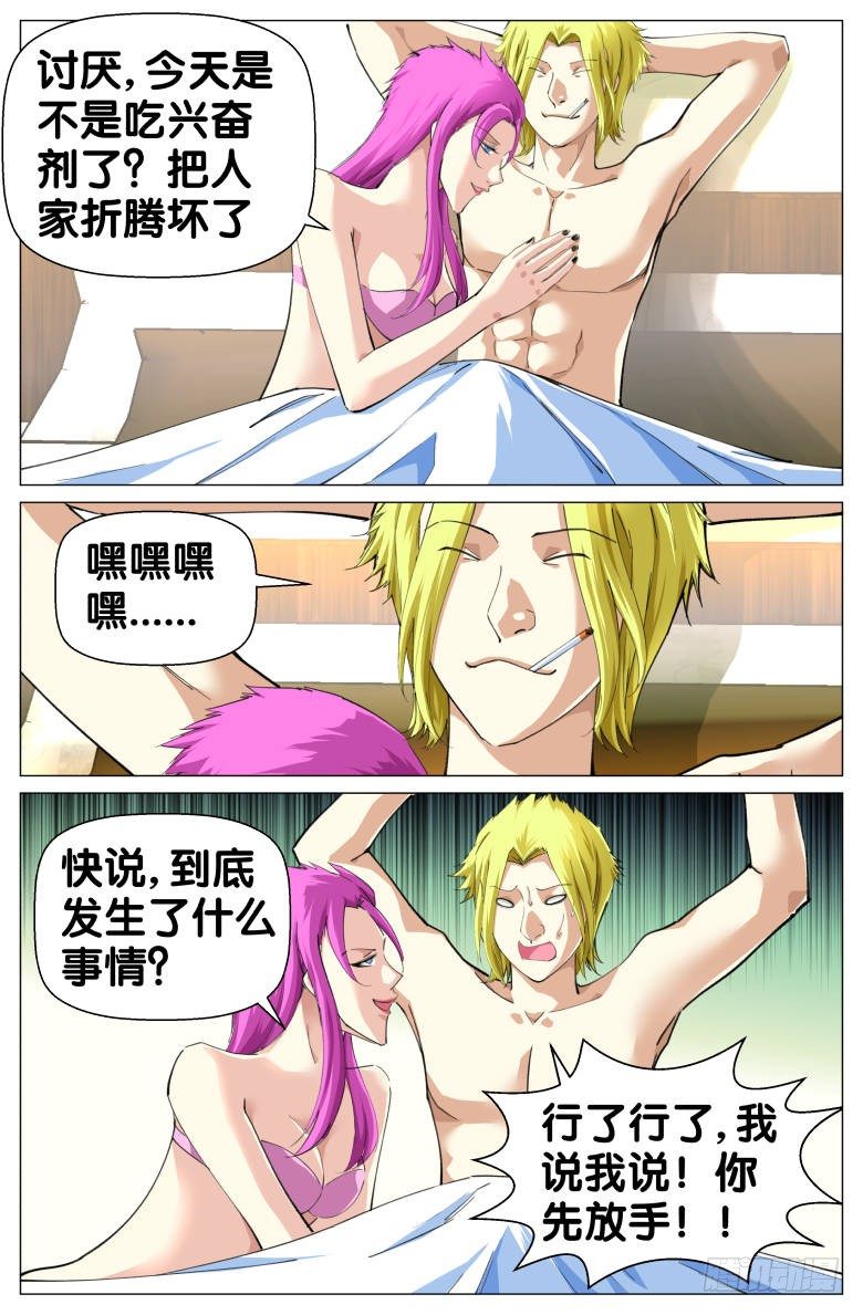 第66话：大单-第66话