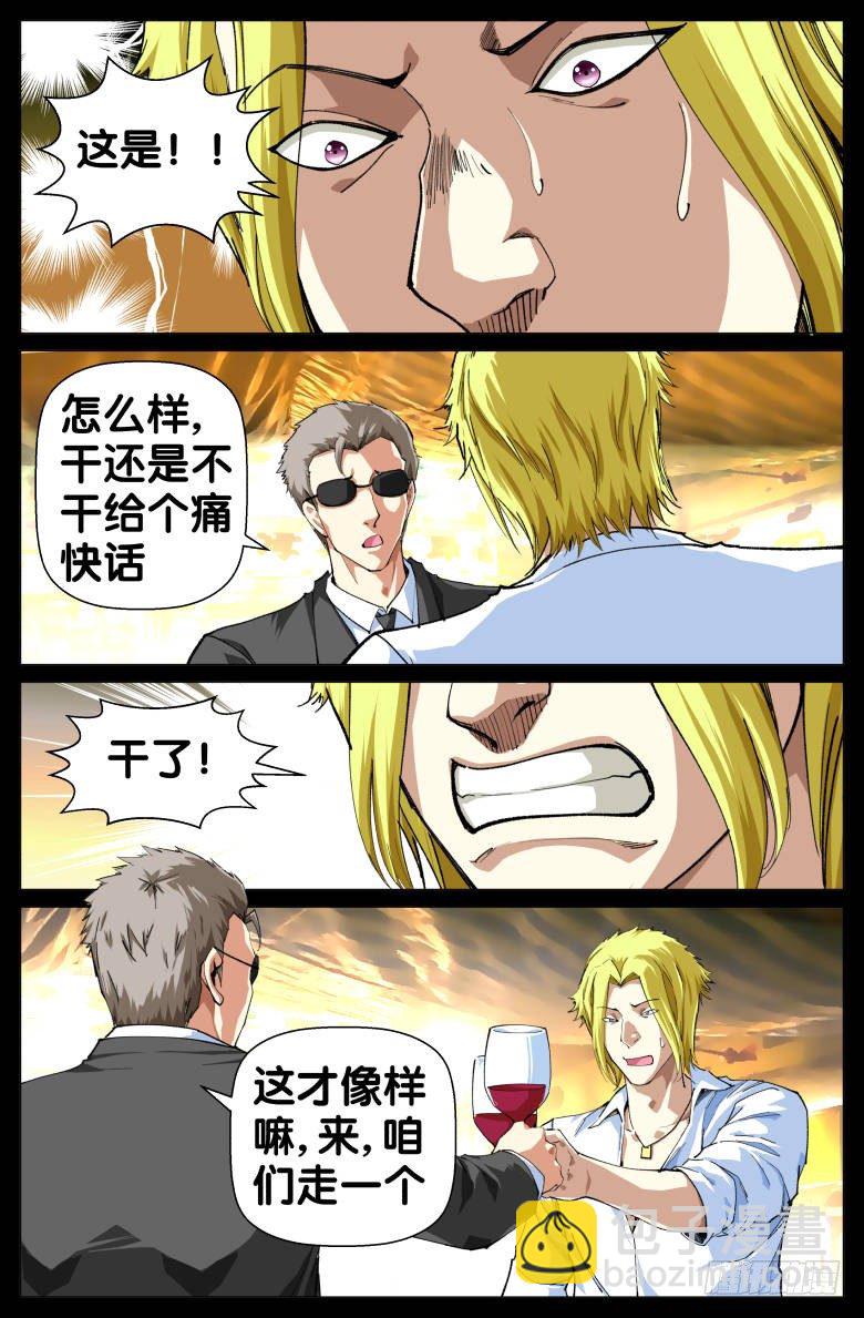 第66话：大单-第66话