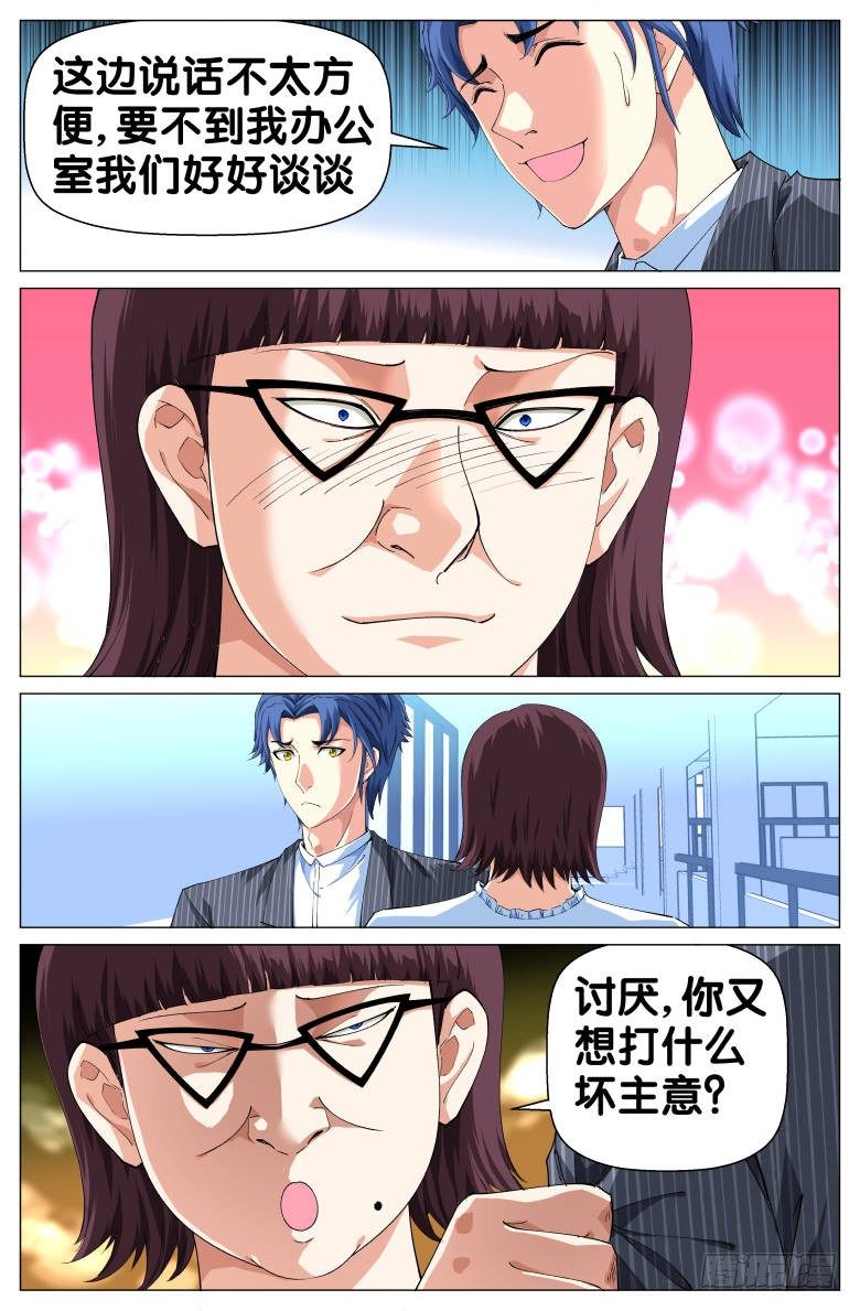 第68话：避无可避-第68话