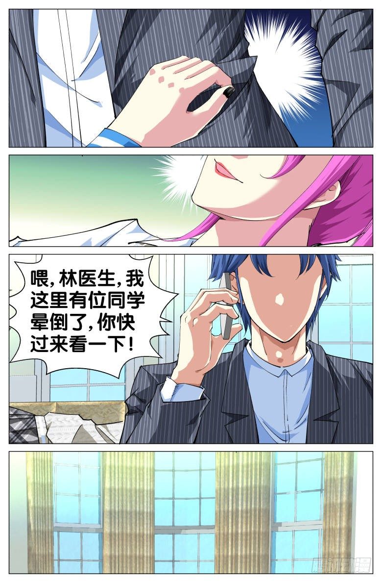 第68话：避无可避-第68话