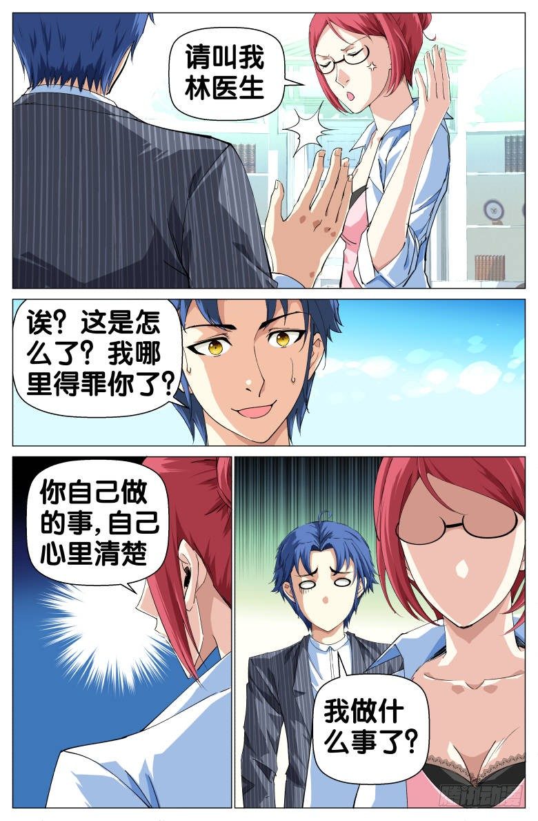 第68话：避无可避-第68话