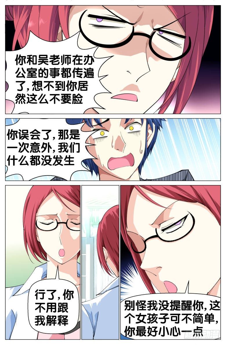 第68话：避无可避-第68话