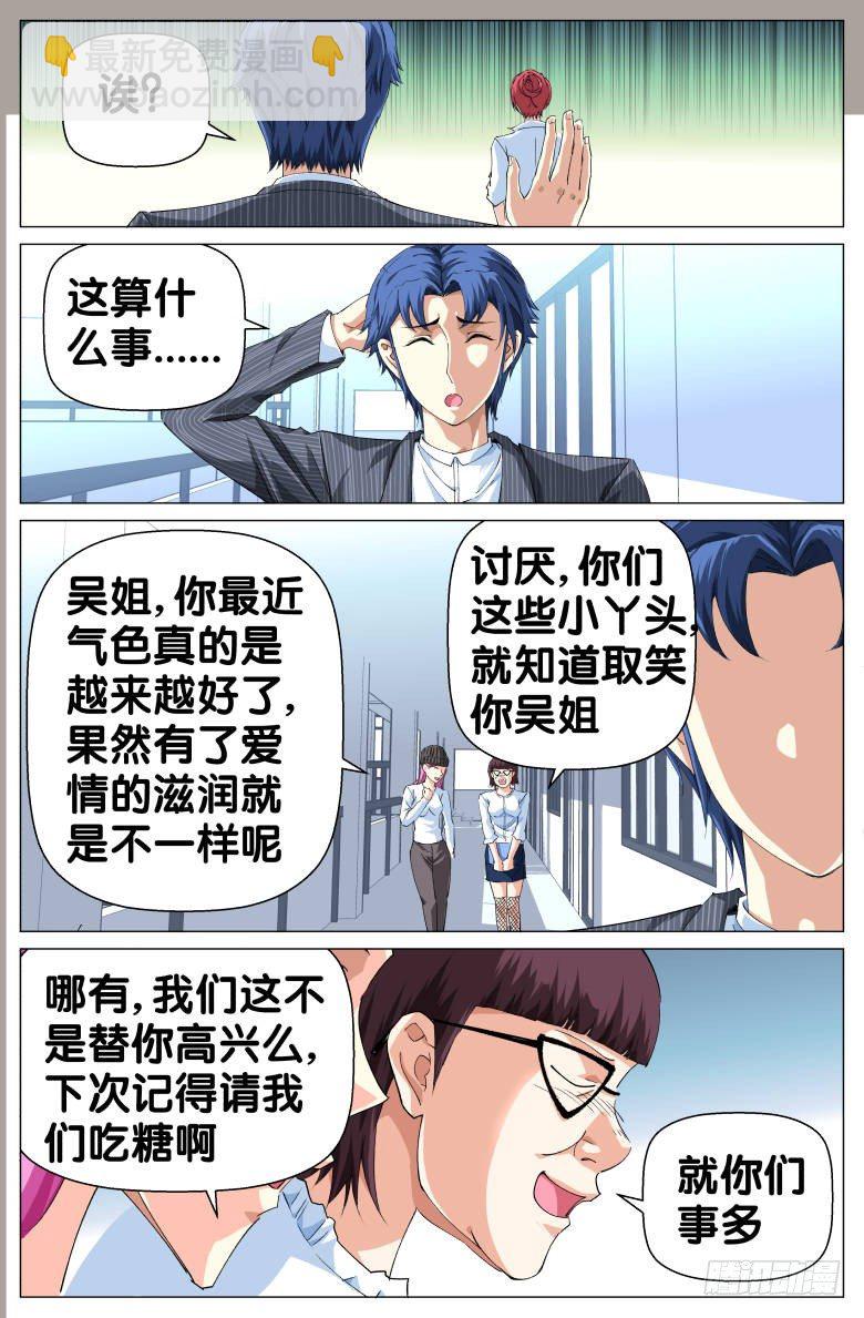 第68话：避无可避-第68话