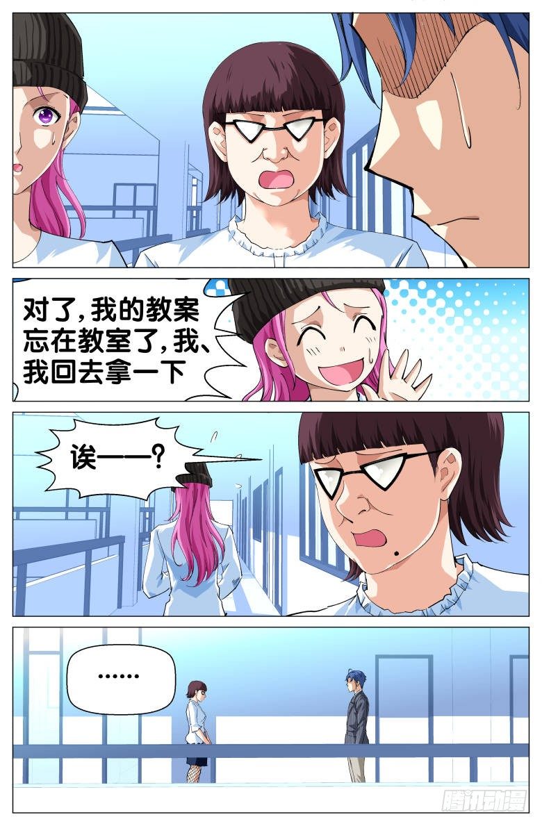 第68话：避无可避-第68话