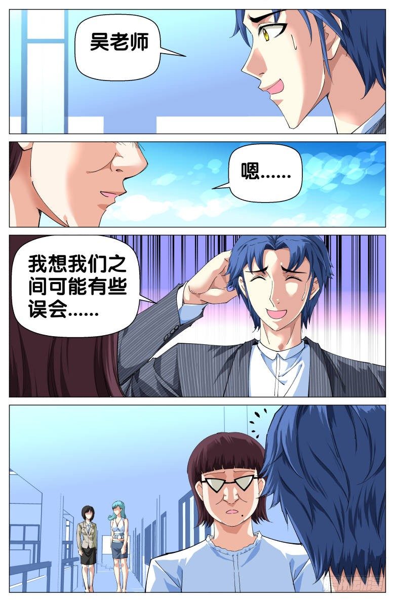 第68话：避无可避-第68话