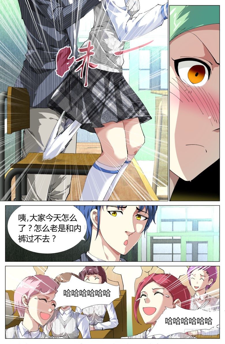 第8话：女生的策略-第8话