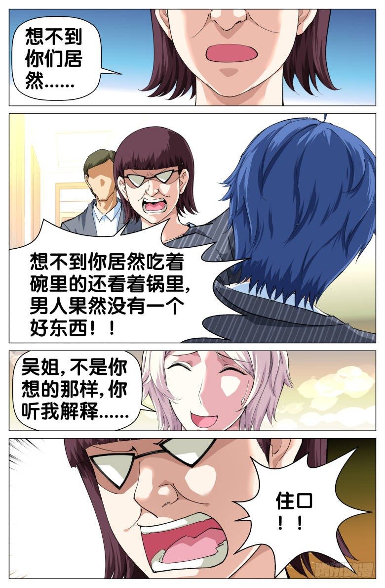 第72话：窃听-第72话