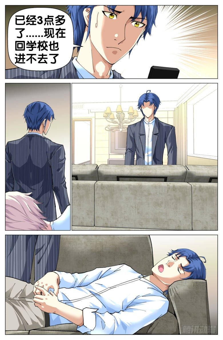 第74话：喝醉了-第74话