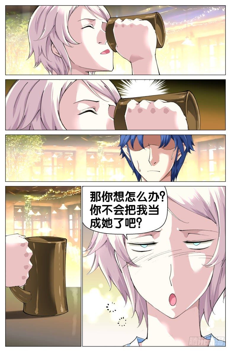 第74话：喝醉了-第74话