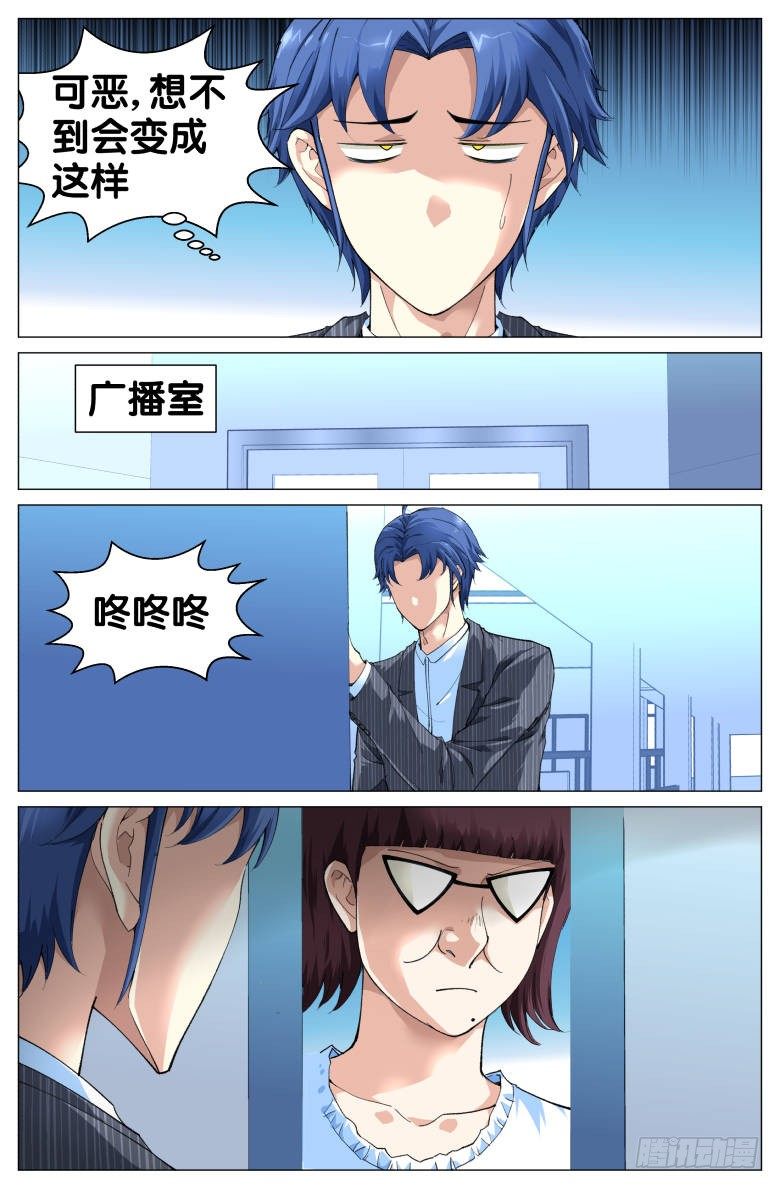 第76话：援军-第76话