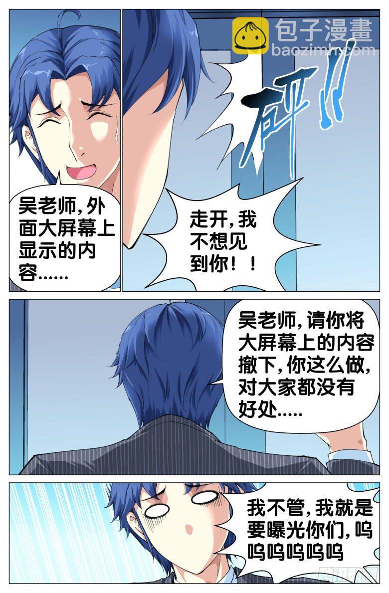 第76话：援军-第76话