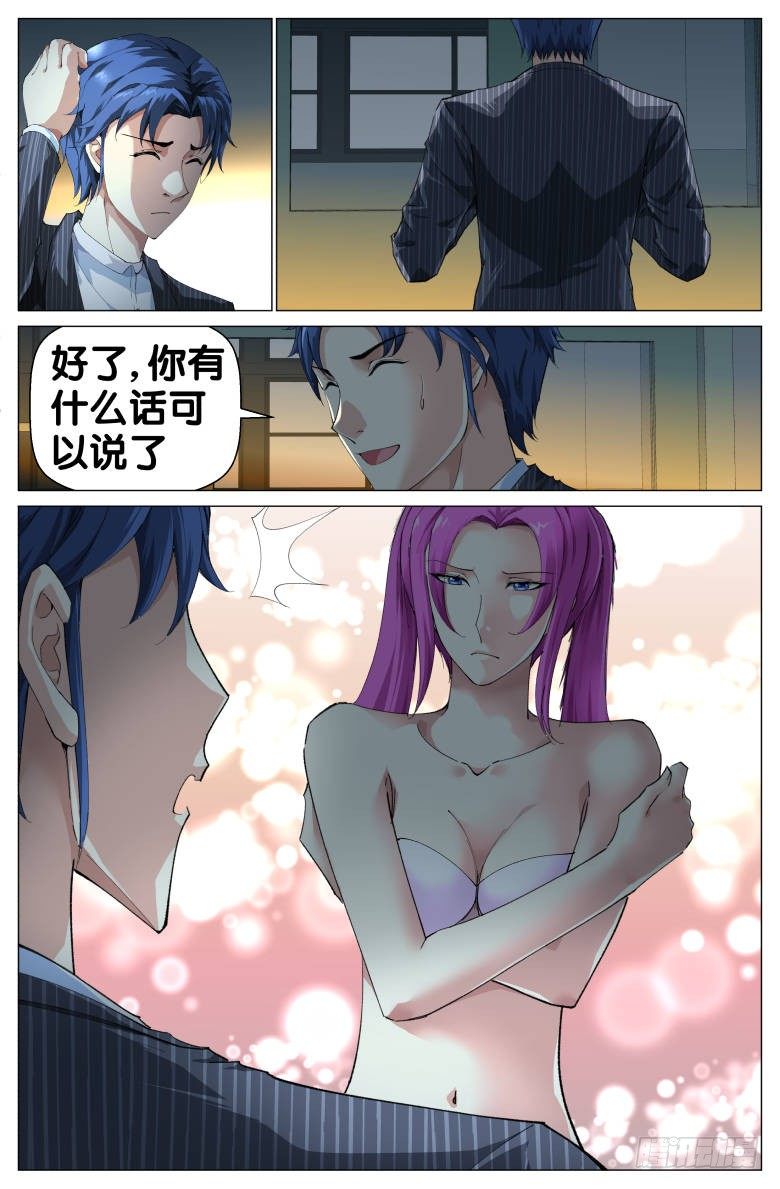 第78话：关门-第78话