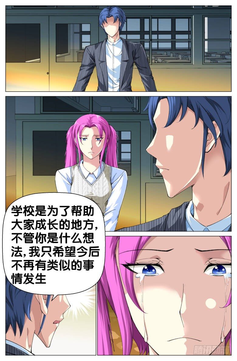 第78话：关门-第78话