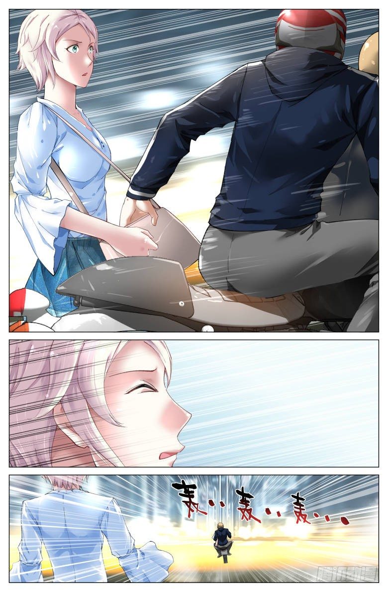 第80话：约吗？-第80话