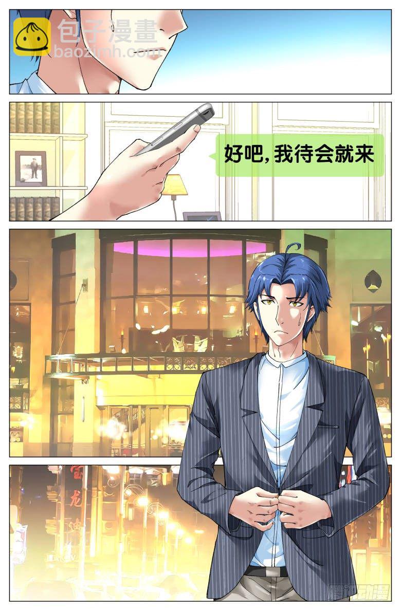 第80话：约吗？-第80话