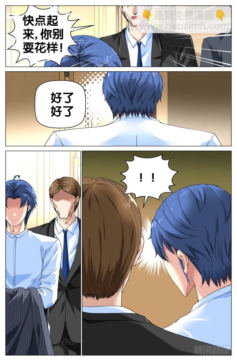 第82话：逃亡-第82话