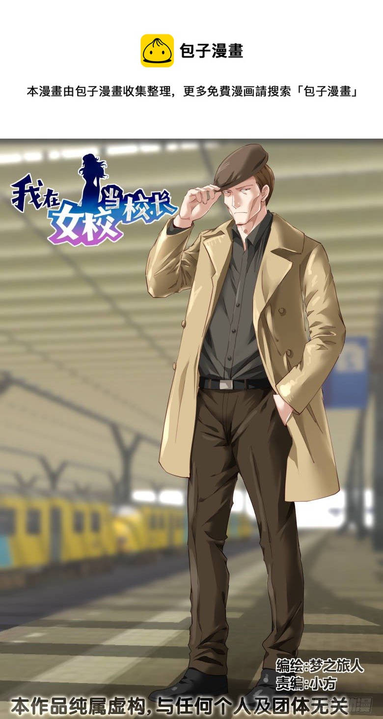 第84话：黄主任的春天-第84话