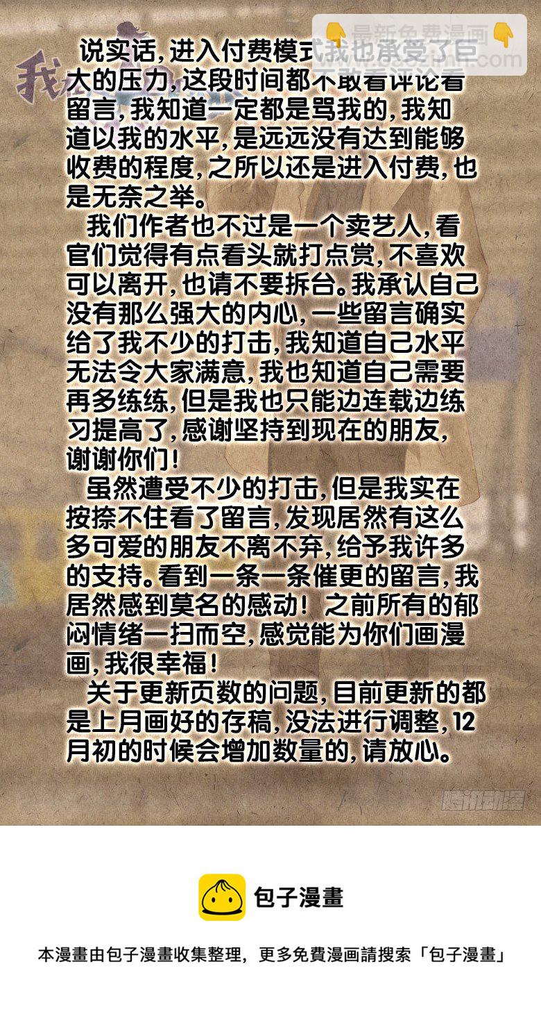 第84话：黄主任的春天-第84话