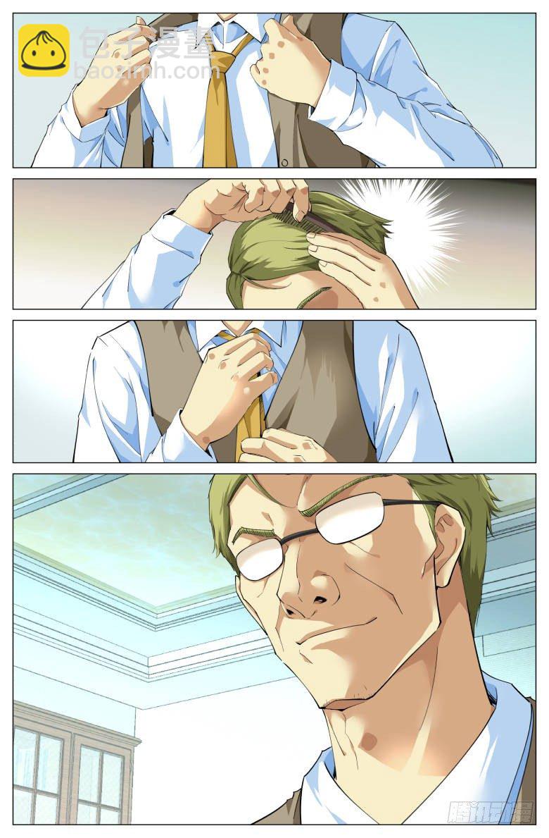 第84话：黄主任的春天-第84话