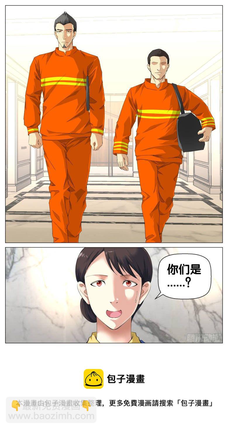 第86话：救兵-第86话