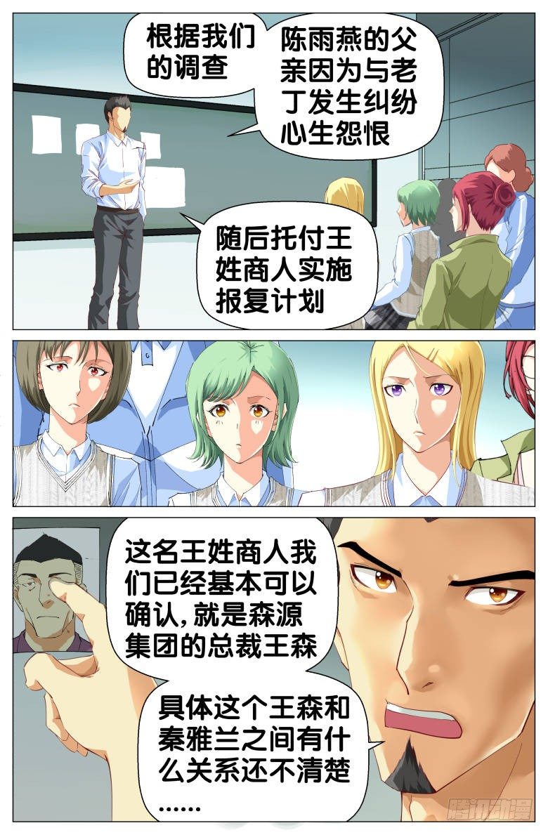 第86话：救兵-第86话