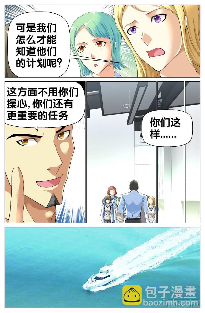 第86话：救兵-第86话