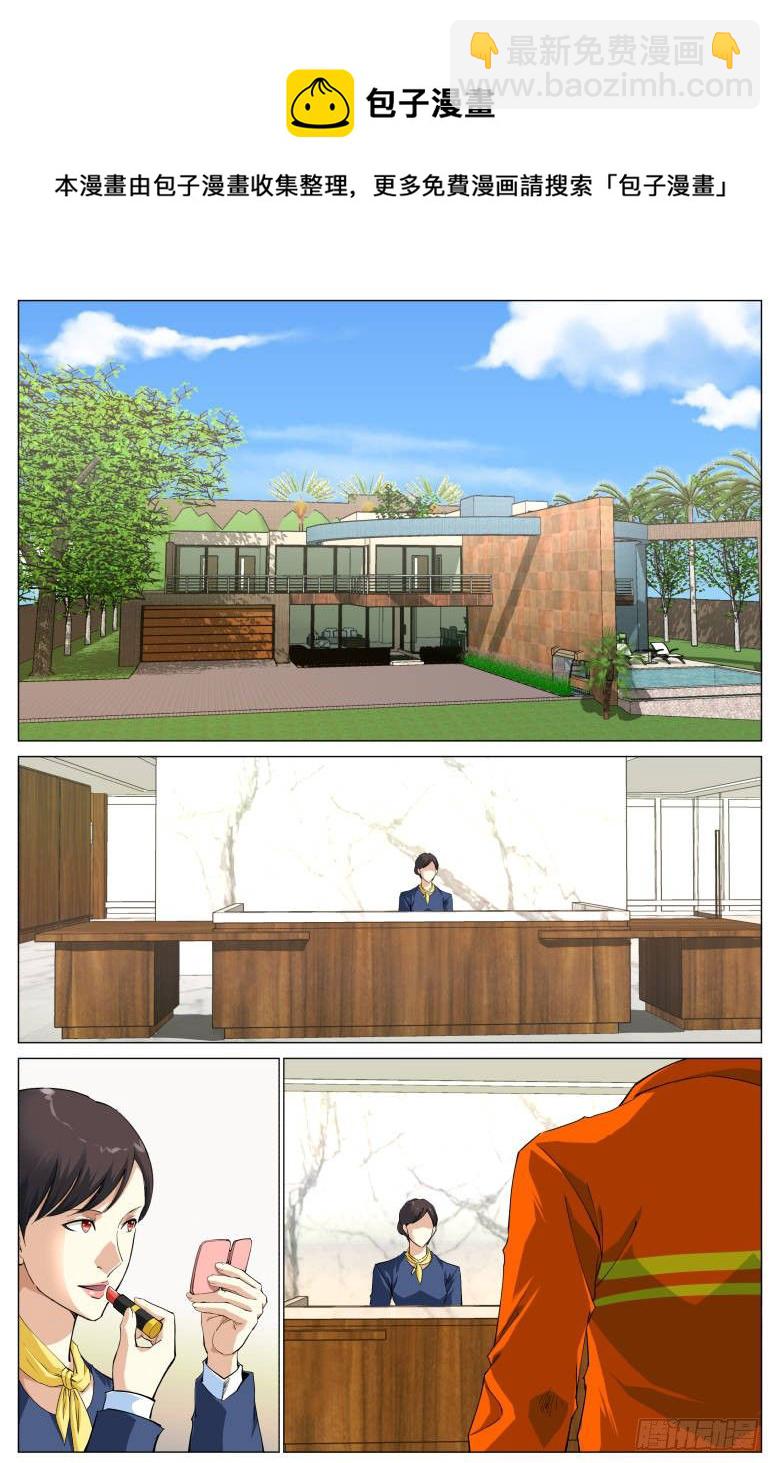 第86话：救兵-第86话