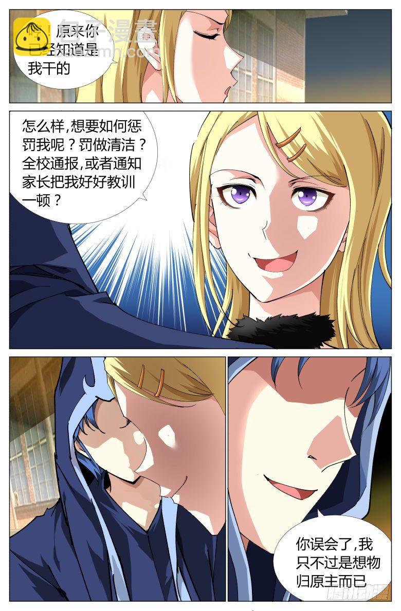 第10话：起火啦-第10话