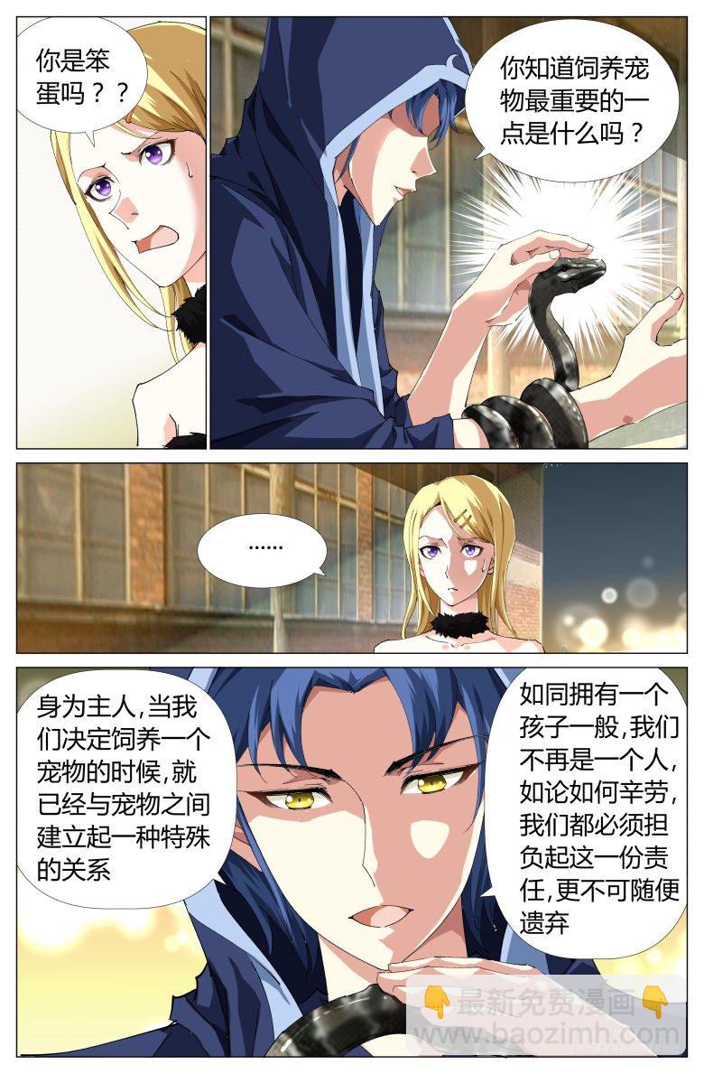 第10话：起火啦-第10话