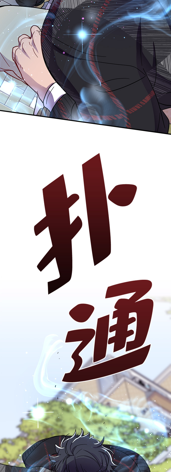 我在前世救過國 - 第2話 - 7