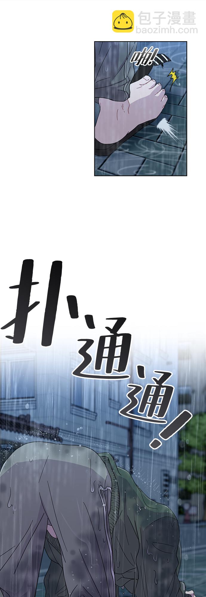 我在前世救過國 - 第4話 - 6