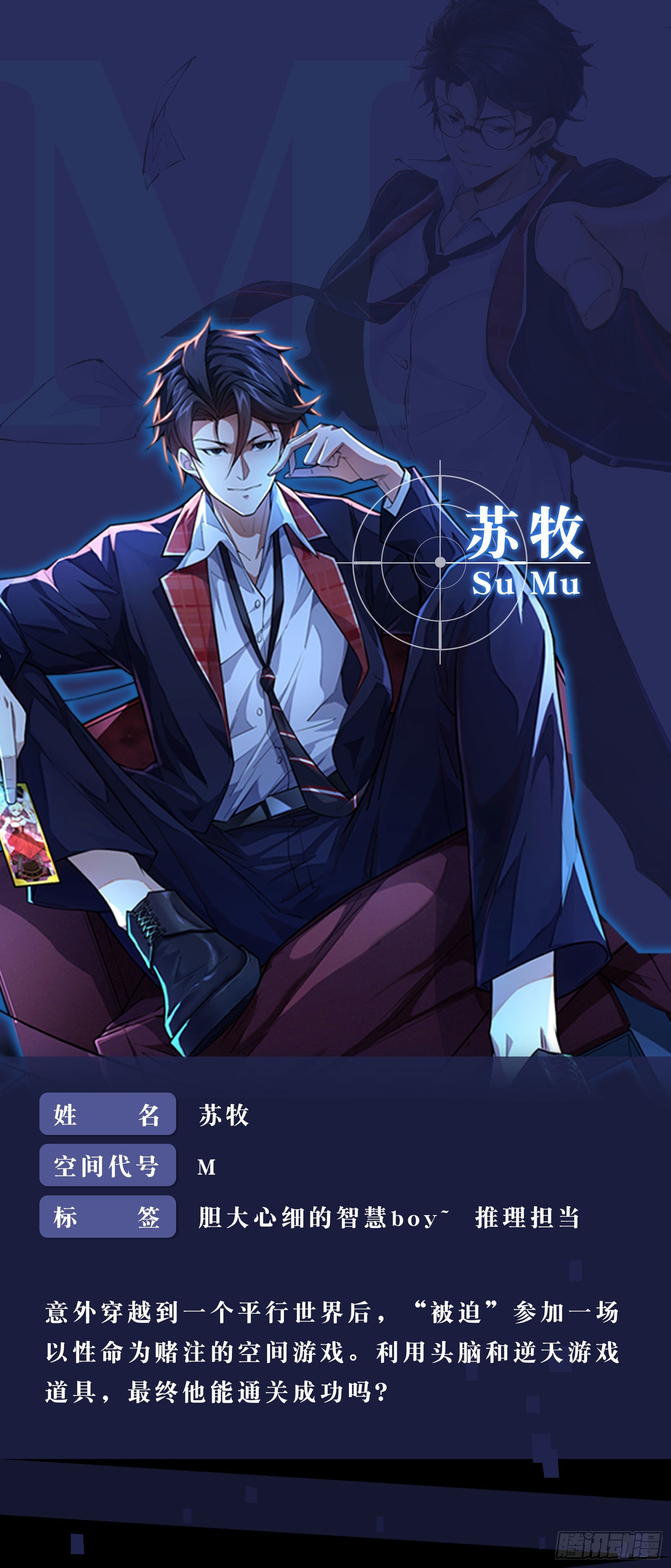 人设预告-第2话