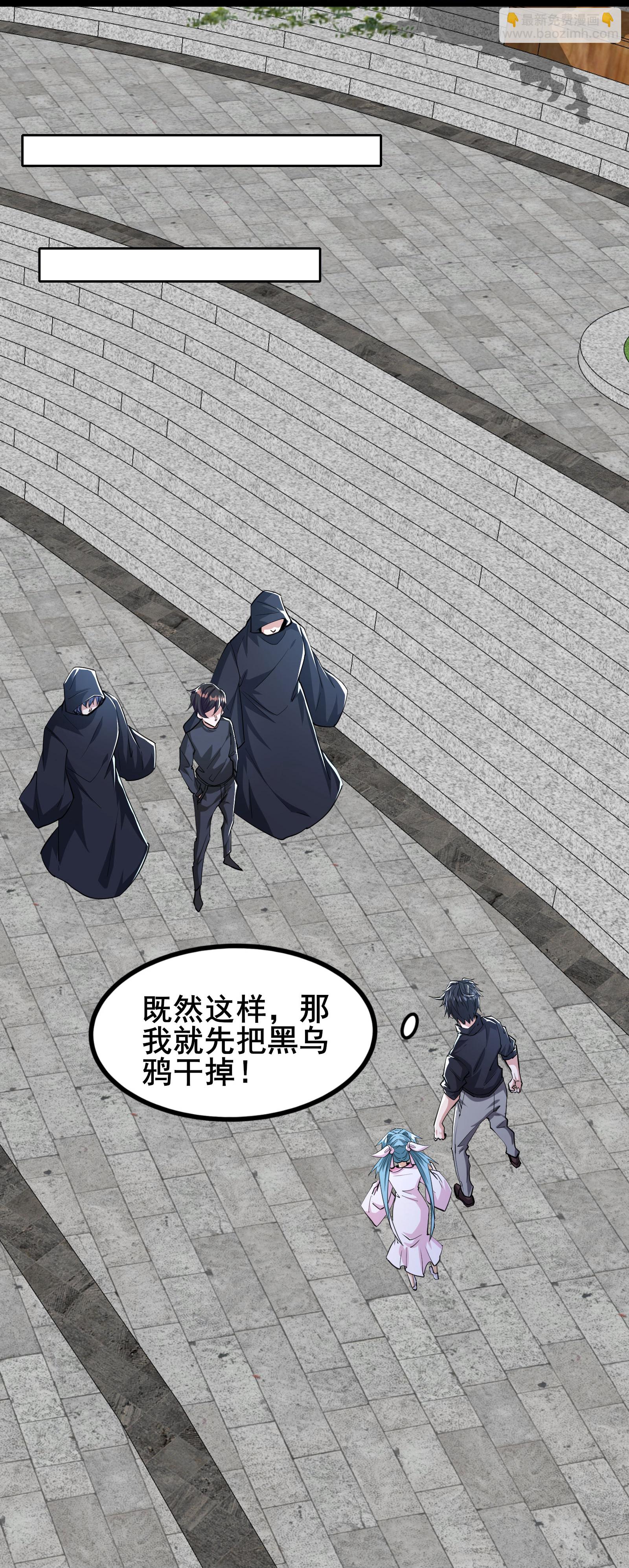 第99话 唯一的平民-第102话