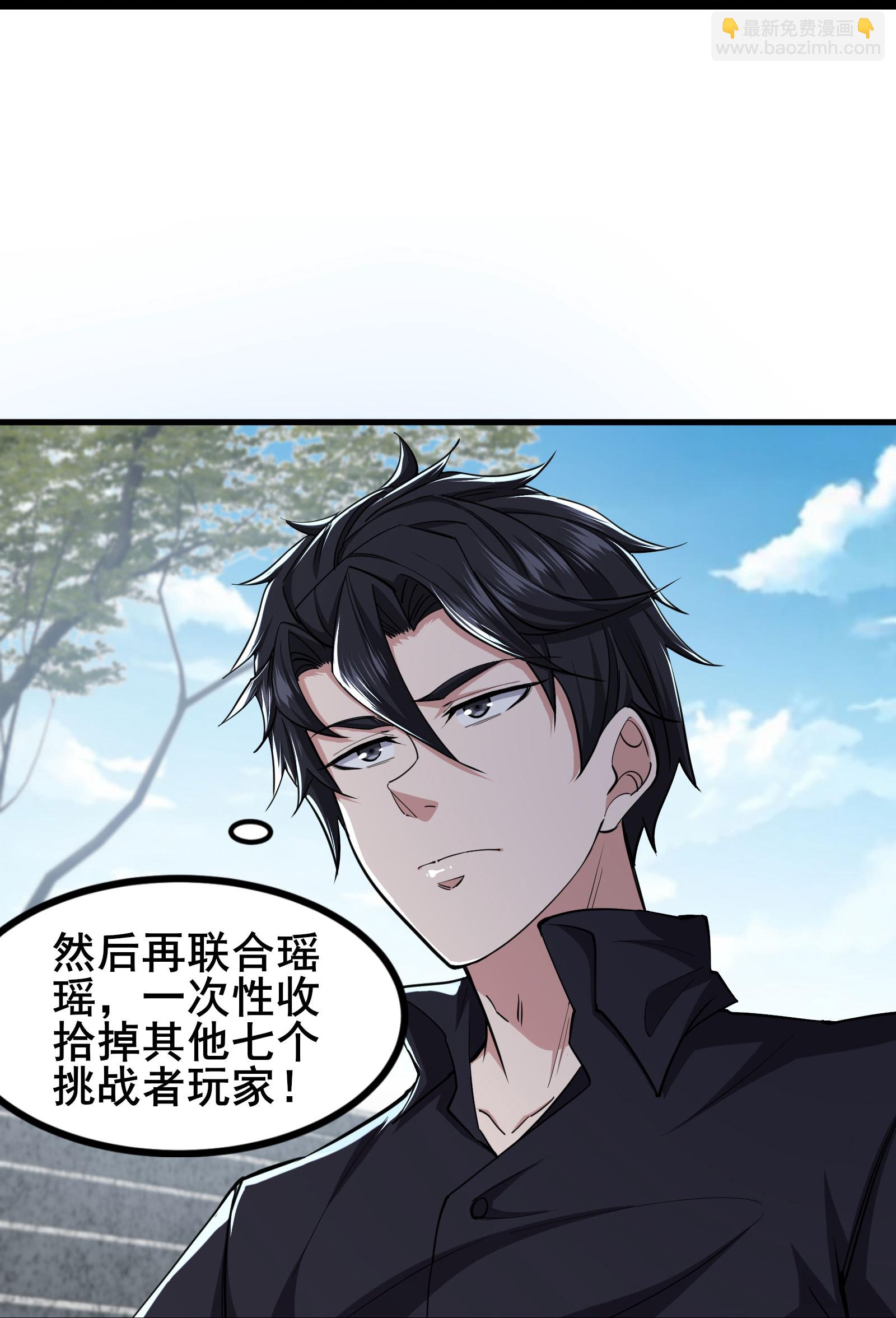 第99话 唯一的平民-第102话