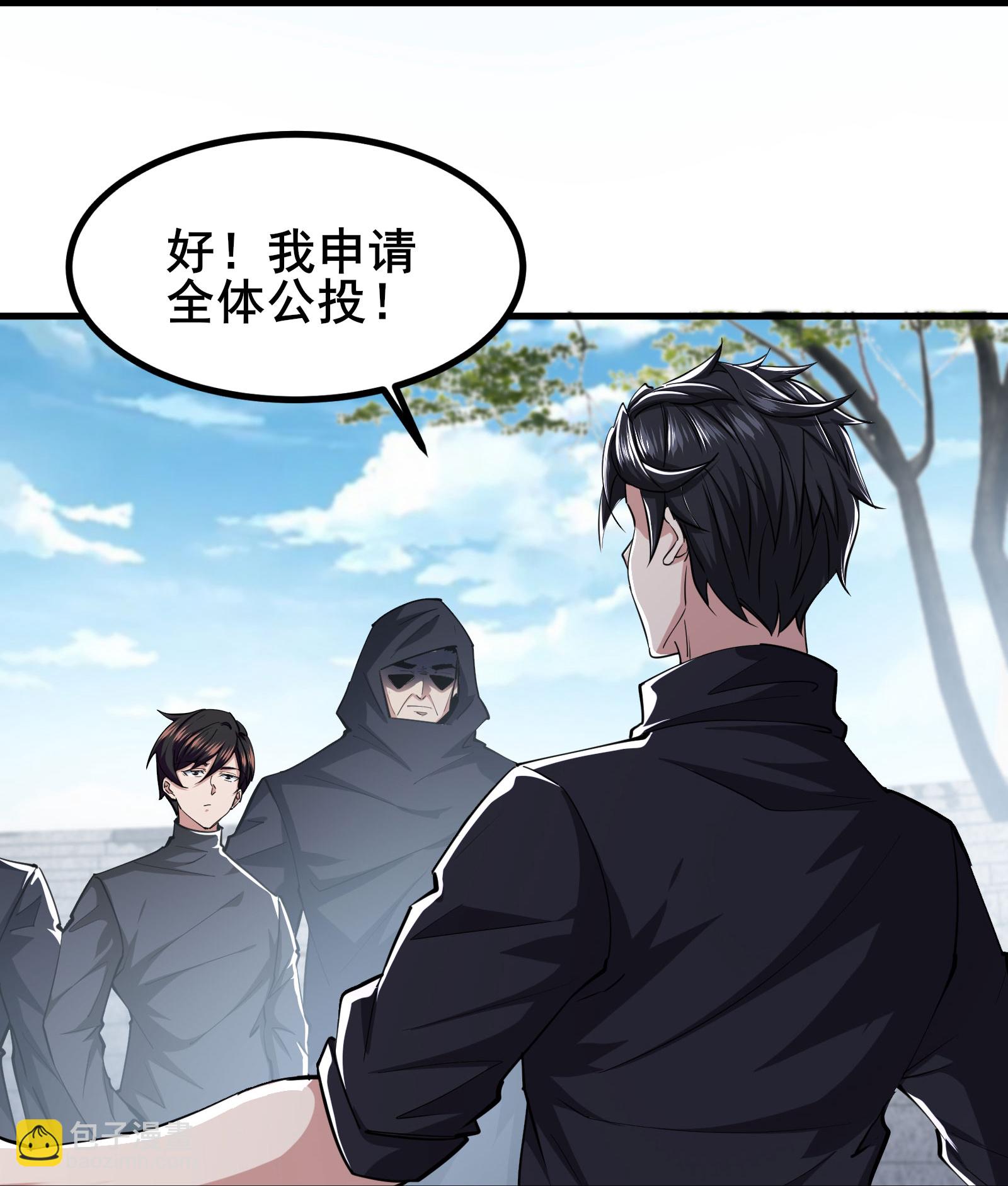 第99话 唯一的平民-第102话