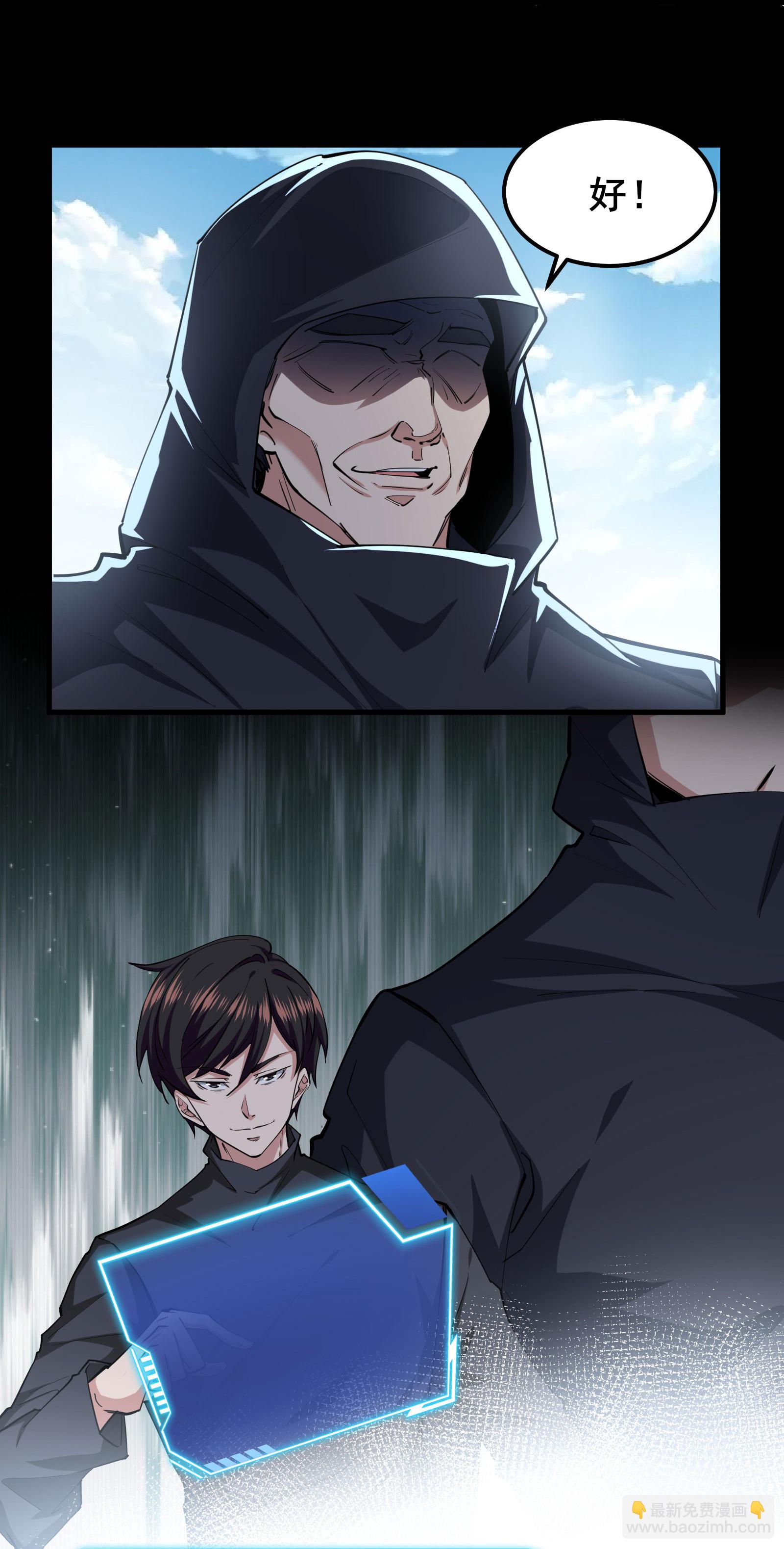 第99话 唯一的平民-第102话