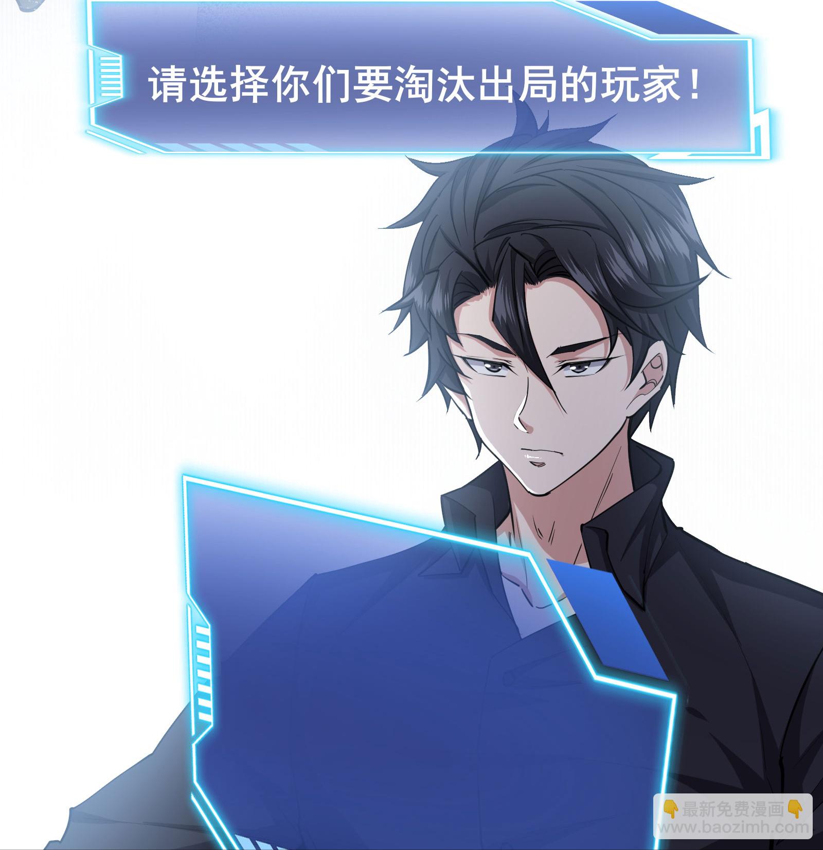 第99话 唯一的平民-第102话