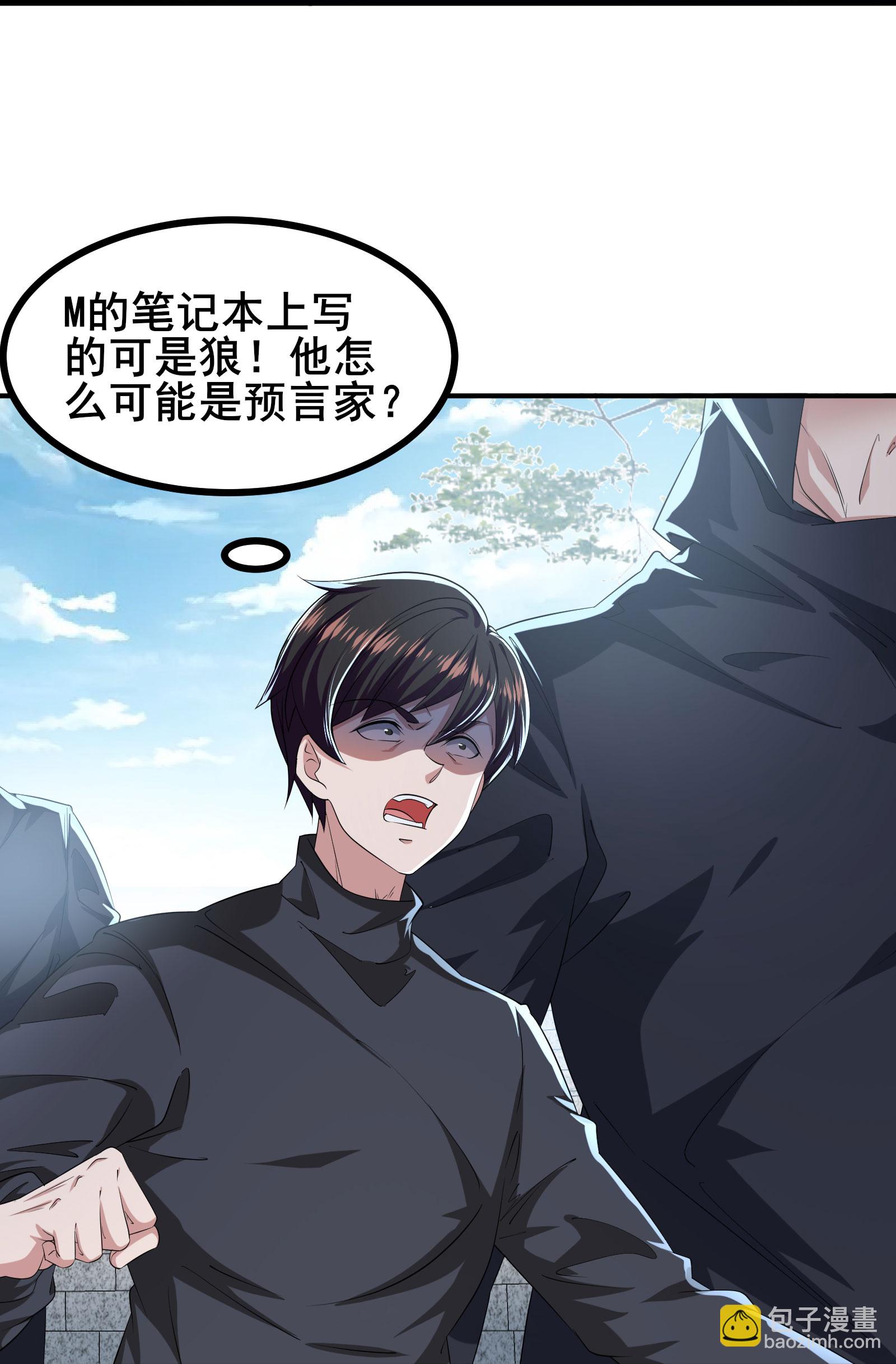 第99话 唯一的平民-第102话