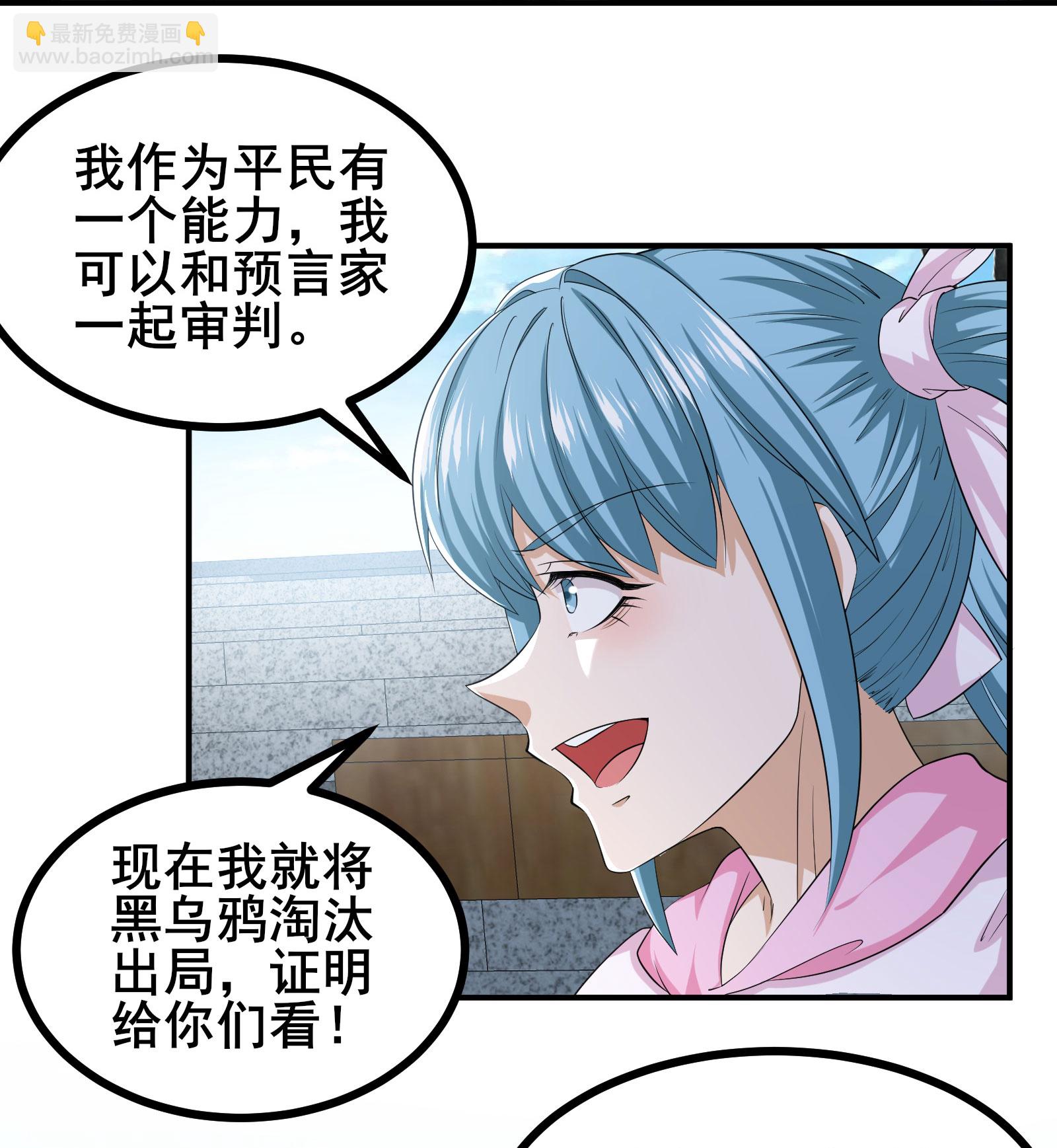 第99话 唯一的平民-第102话