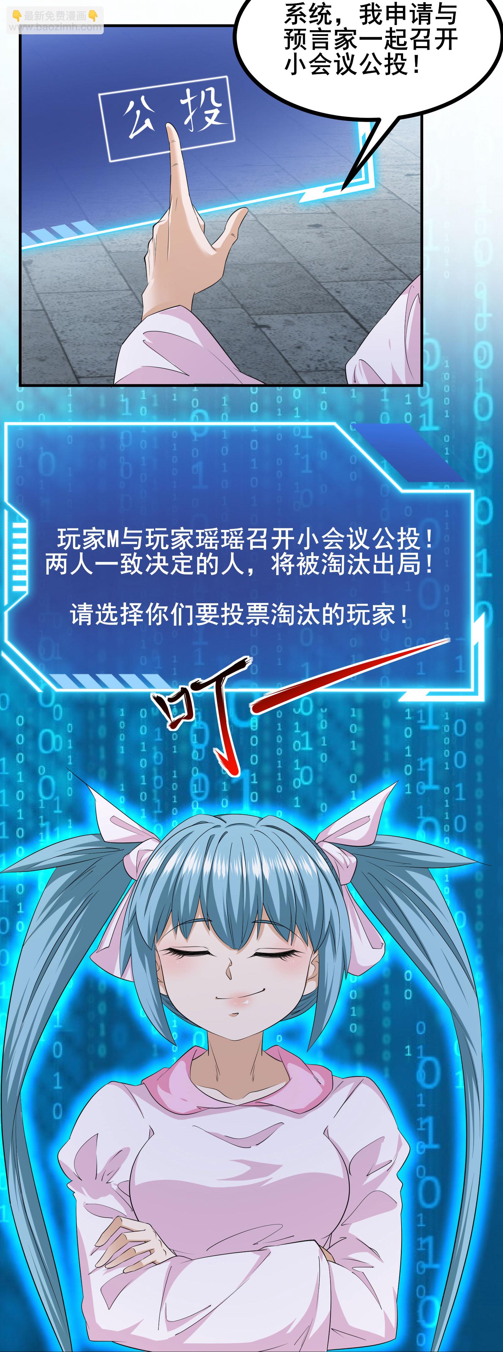 第99话 唯一的平民-第102话