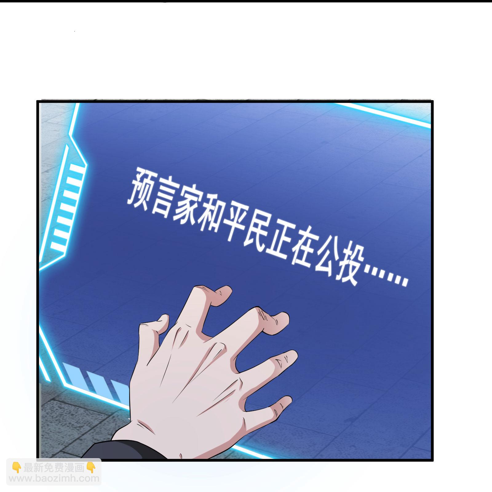 第99话 唯一的平民-第102话