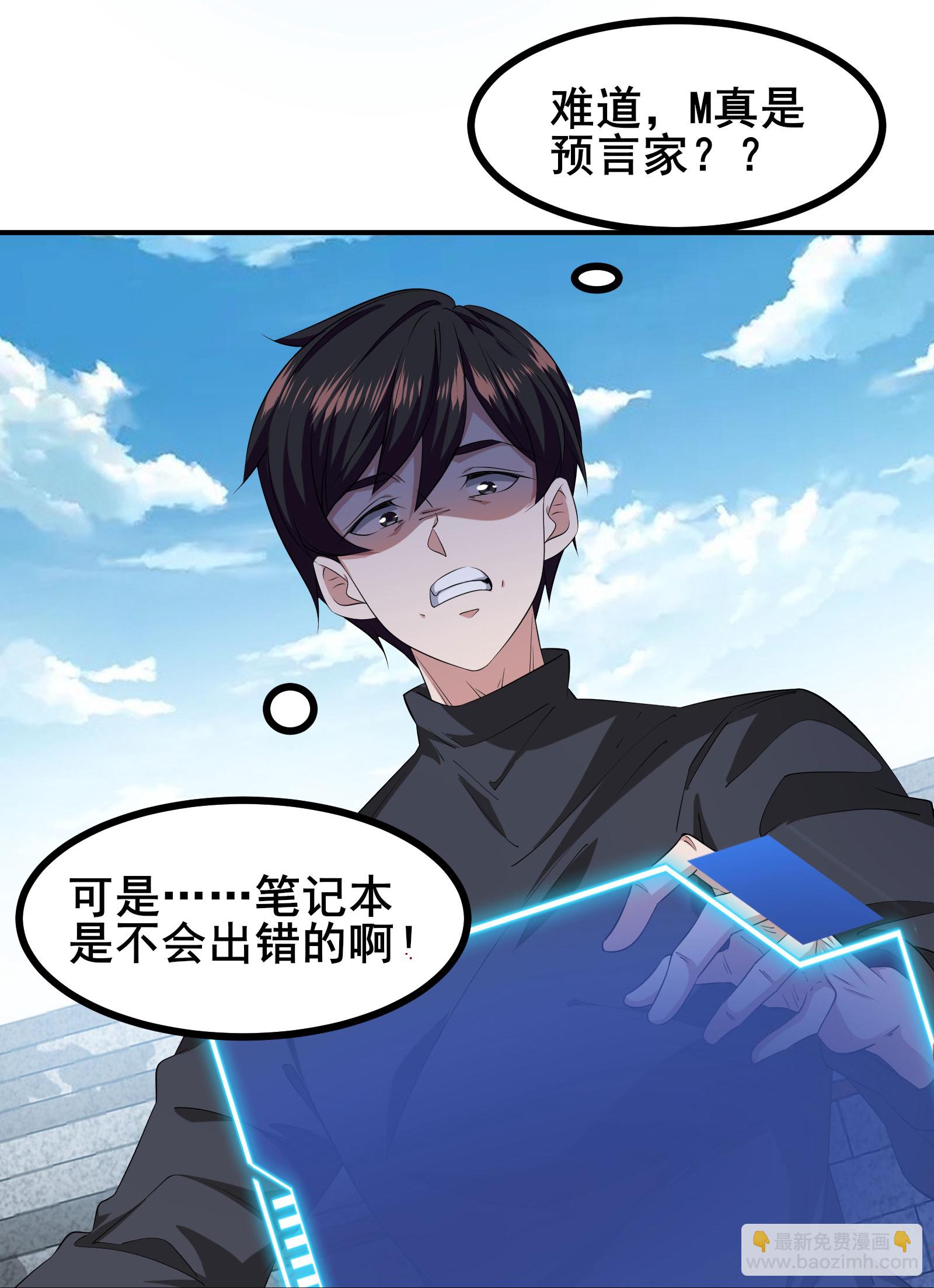 第99话 唯一的平民-第102话