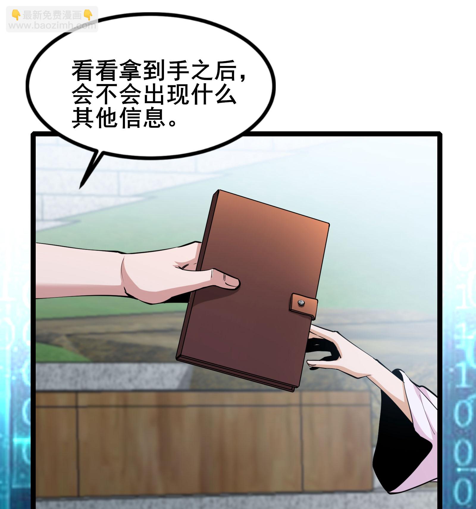 第99话 唯一的平民-第102话