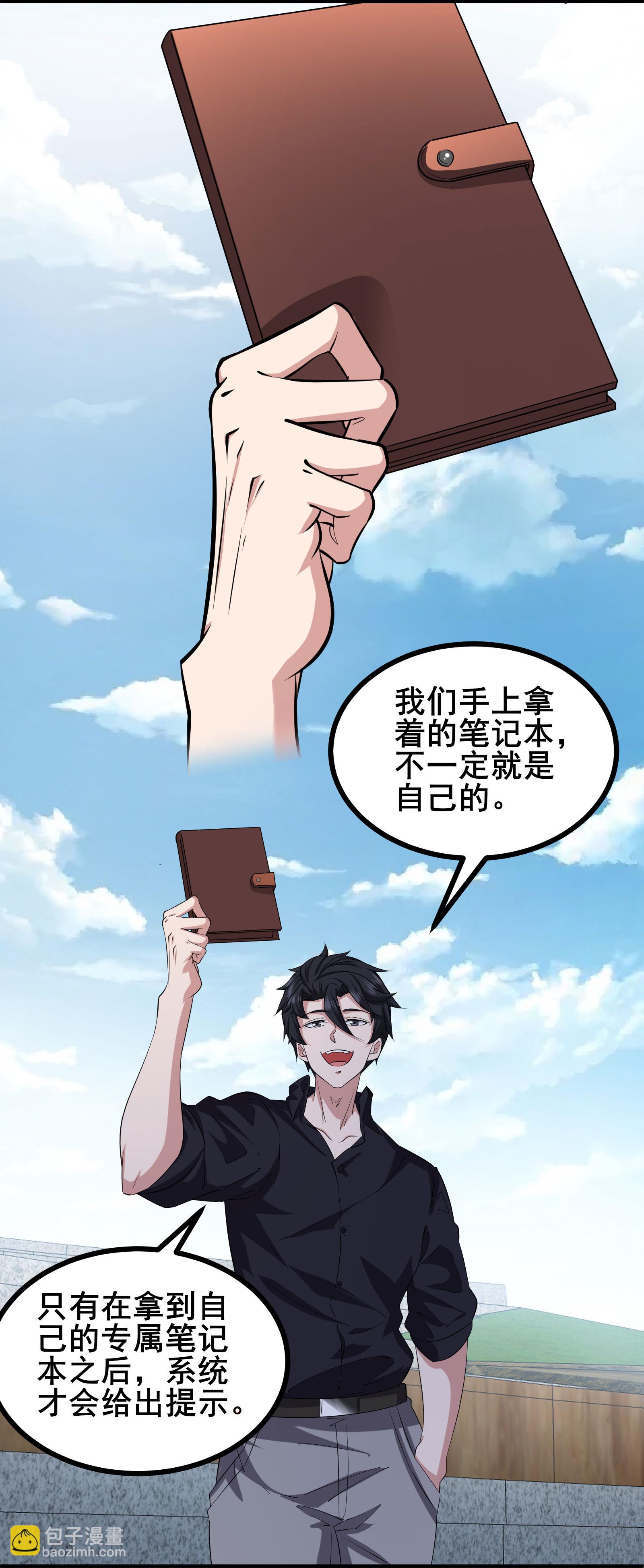 第99话 唯一的平民-第102话